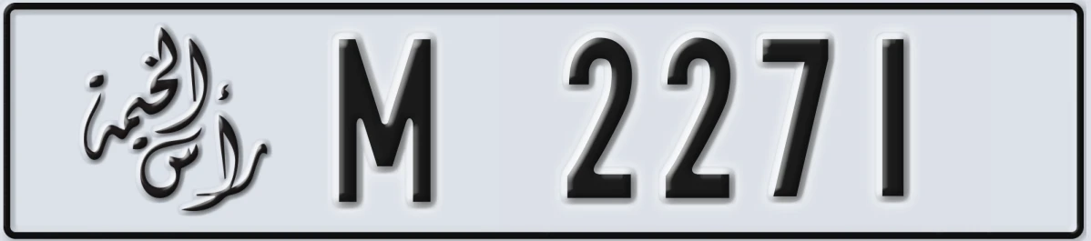 UAE License Plate Ras Al Khaimah M 2271
