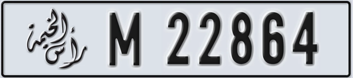 UAE License Plate Ras Al Khaimah M 22864
