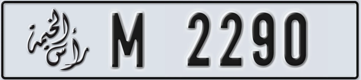 UAE License Plate Ras Al Khaimah M 2290