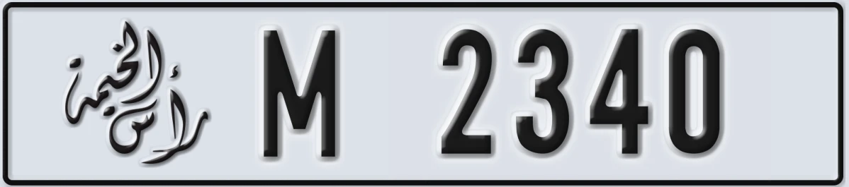 UAE License Plate Ras Al Khaimah M 2340