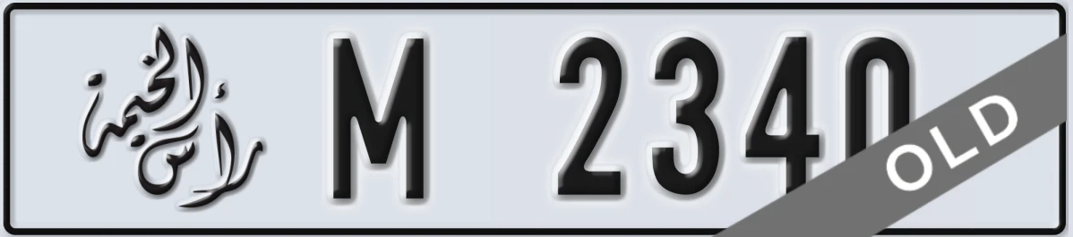 UAE License Plate Ras Al Khaimah M 2340