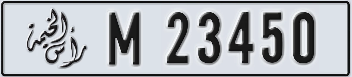 UAE License Plate Ras Al Khaimah M 23450