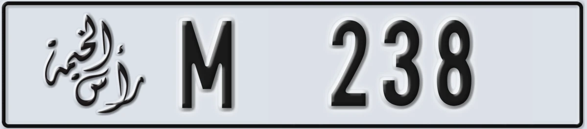 UAE License Plate Ras Al Khaimah M 238