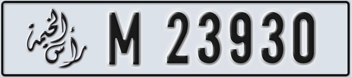 UAE License Plate Ras Al Khaimah M 23930