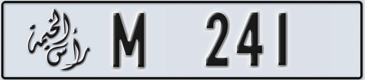 UAE License Plate Ras Al Khaimah M 241