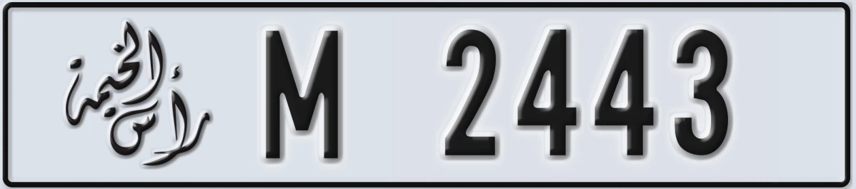 UAE License Plate Ras Al Khaimah M 2443