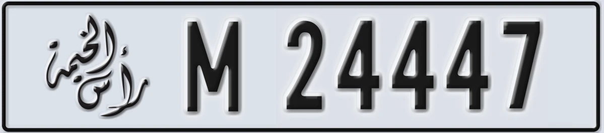 UAE License Plate Ras Al Khaimah M 24447