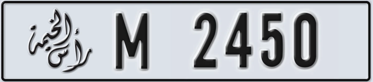 UAE License Plate Ras Al Khaimah M 2450
