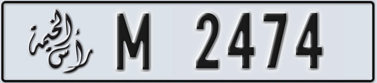 UAE License Plate Ras Al Khaimah M 2474