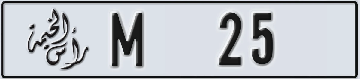 UAE License Plate Ras Al Khaimah M 25