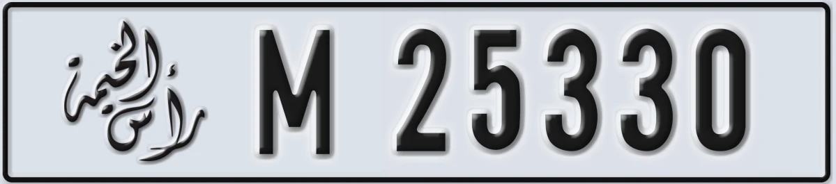 UAE License Plate Ras Al Khaimah M 25330