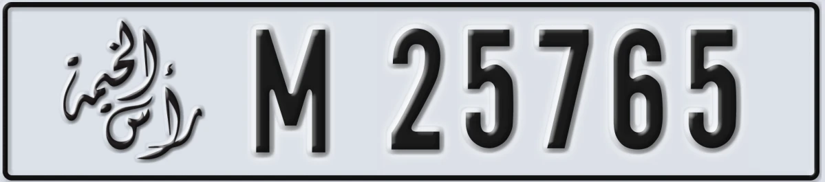 UAE License Plate Ras Al Khaimah M 25765