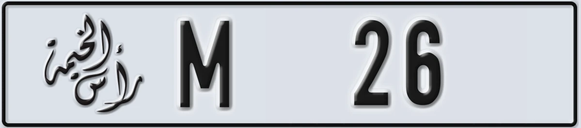 UAE License Plate Ras Al Khaimah M 26