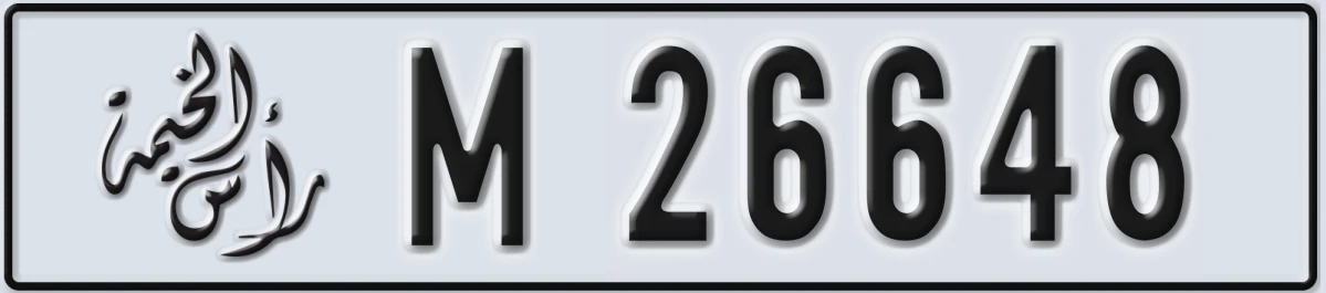 UAE License Plate Ras Al Khaimah M 26648