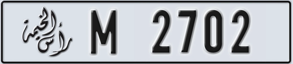 UAE License Plate Ras Al Khaimah M 2702