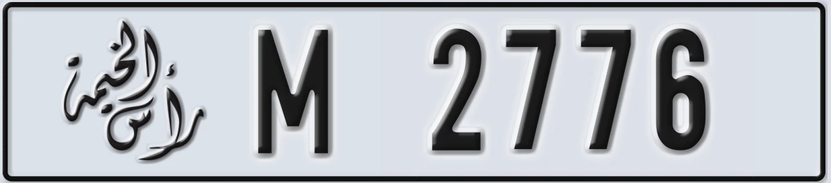 UAE License Plate Ras Al Khaimah M 2776