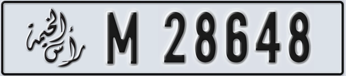 UAE License Plate Ras Al Khaimah M 28648