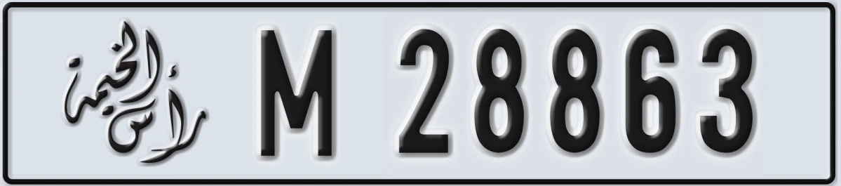 UAE License Plate Ras Al Khaimah M 28863