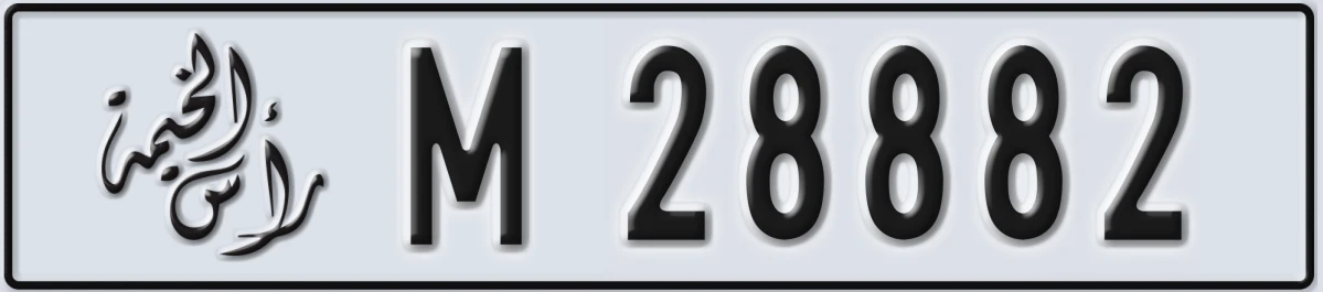 UAE License Plate Ras Al Khaimah M 28882