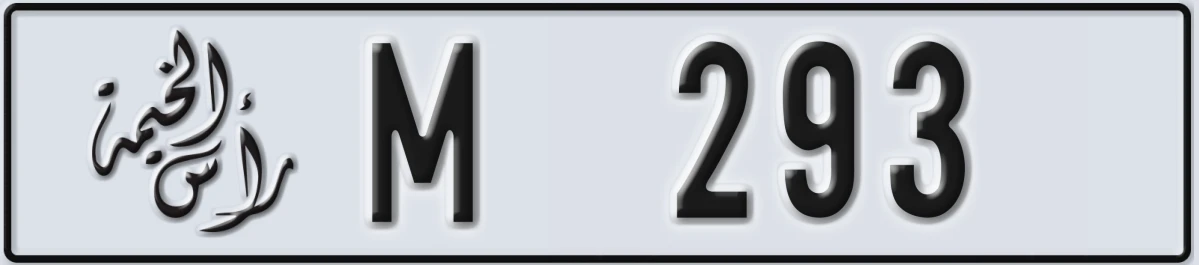 UAE License Plate Ras Al Khaimah M 293