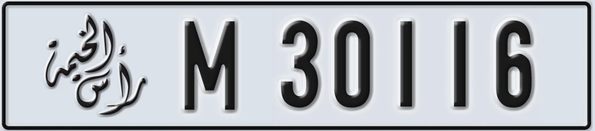 UAE License Plate Ras Al Khaimah M 30116