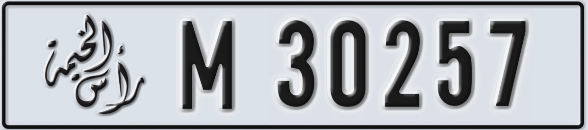 UAE License Plate Ras Al Khaimah M 30257
