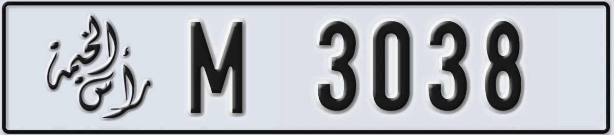 UAE License Plate Ras Al Khaimah M 3038