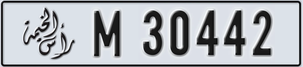 UAE License Plate Ras Al Khaimah M 30442