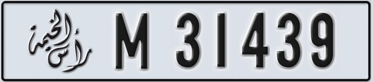 UAE License Plate Ras Al Khaimah M 31439