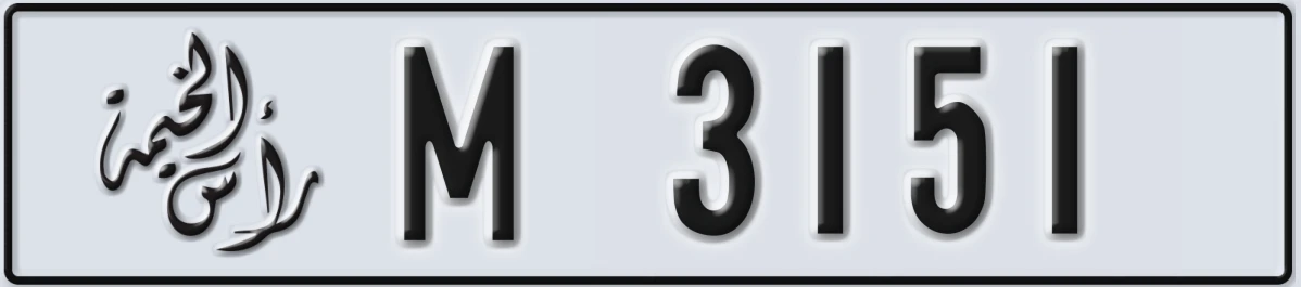 UAE License Plate Ras Al Khaimah M 3151