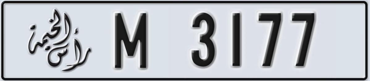 UAE License Plate Ras Al Khaimah M 3177