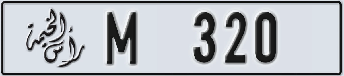 UAE License Plate Ras Al Khaimah M 320