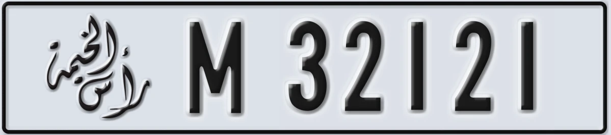 UAE License Plate Ras Al Khaimah M 32121