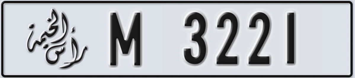 UAE License Plate Ras Al Khaimah M 3221