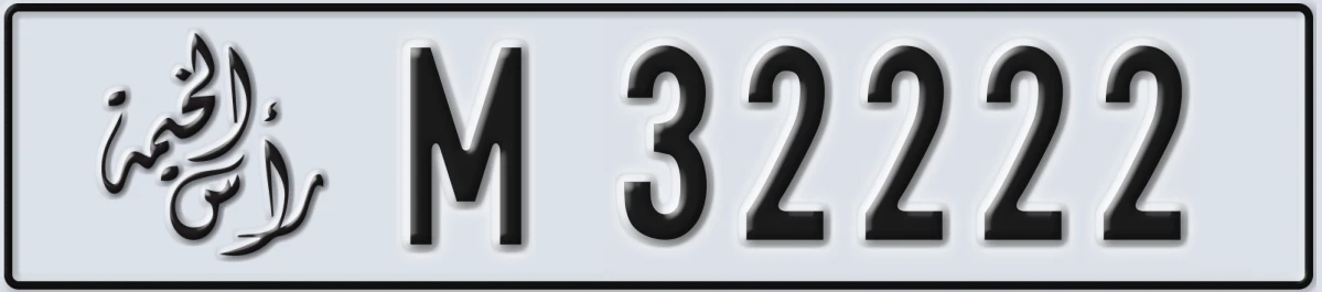 UAE License Plate Ras Al Khaimah M 32222