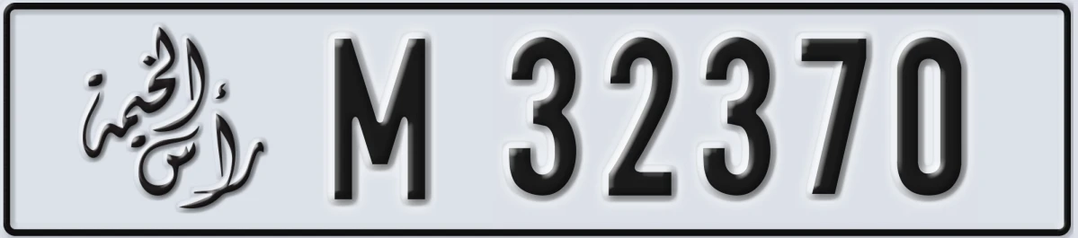 UAE License Plate Ras Al Khaimah M 32370