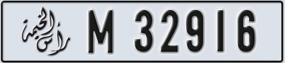 UAE License Plate Ras Al Khaimah M 32916