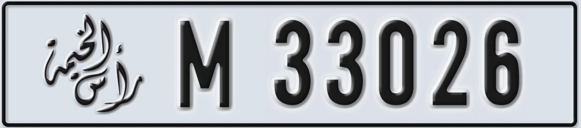 UAE License Plate Ras Al Khaimah M 33026