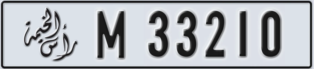 UAE License Plate Ras Al Khaimah M 33210