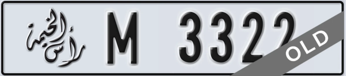 UAE License Plate Ras Al Khaimah M 3322