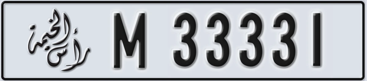 UAE License Plate Ras Al Khaimah M 33331