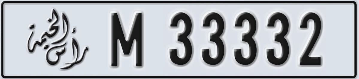 UAE License Plate Ras Al Khaimah M 33332