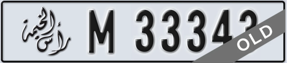 UAE License Plate Ras Al Khaimah M 33343