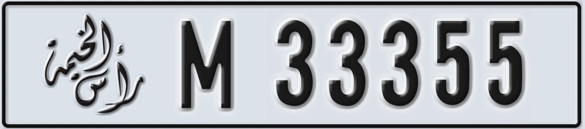 UAE License Plate Ras Al Khaimah M 33355