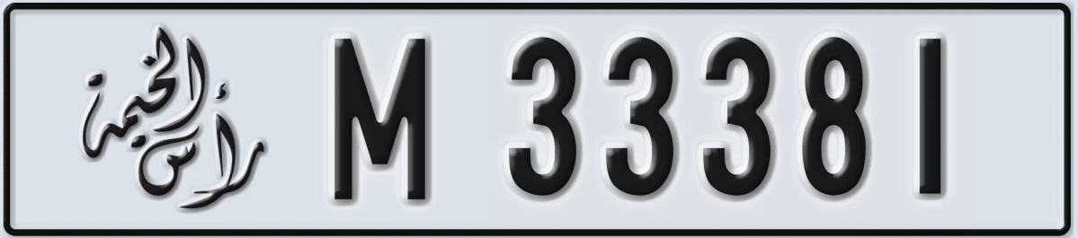 UAE License Plate Ras Al Khaimah M 33381