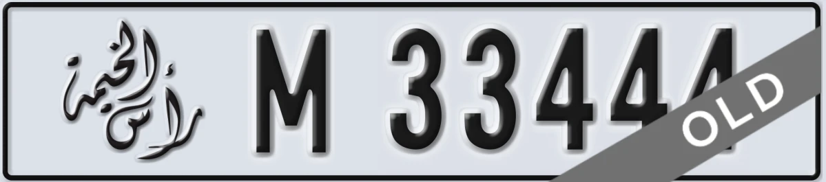 UAE License Plate Ras Al Khaimah M 33444