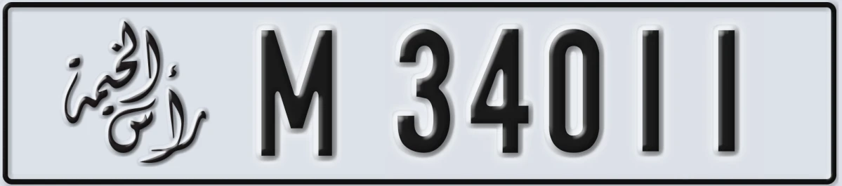 UAE License Plate Ras Al Khaimah M 34011
