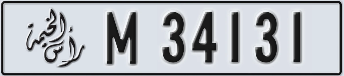 UAE License Plate Ras Al Khaimah M 34131