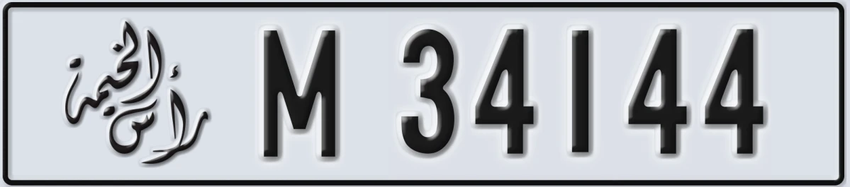 UAE License Plate Ras Al Khaimah M 34144