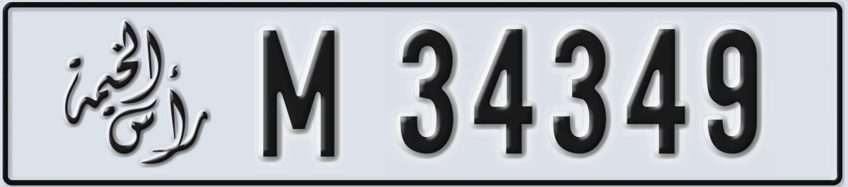 UAE License Plate Ras Al Khaimah M 34349